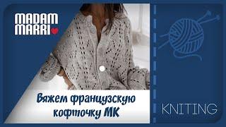 Вяжем французскую кофточку.МК реглан сверху.Часть 1