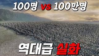 “와...... 아직 못 봤으면.. 오늘은 무조건 봐야하는 미쳐버린 스케일의 레전드 실화 영화” 꼭 보세요! [결말포함]