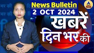 din bhar ki khabar | news of the day, hindi news india |top news | Rahul Bharat jodo yatra #dblive