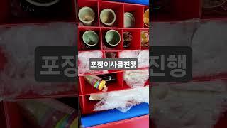 대전입주아파트 중촌동sk뷰포장이사#대전포장이사 #대전포장수납정리 #대전이사견적 #대전이사짐센터 #대전세종이사견적