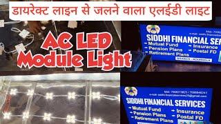 How To Make Glow Sign Boards || Led Sign Board | Flex Board #youtubevideo #boards #art #diy #welding