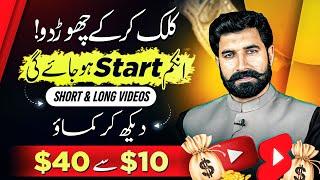 Earn Money Online From YouTube Shorts | Online Earning From PopTube | Albarizon