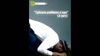 Ақшам намазы. 2 рәкат сүннет