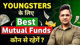 The Best Mutual Funds for Young Investors|Best mutual funds for 2024