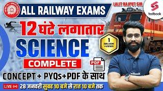 All Railway Exams Complete Science Marathon 2024 | Railway ALP Science PYQs By Lalit Rajput