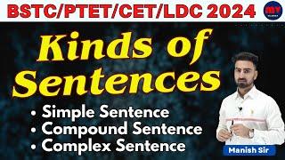 Kinds of Sentences || Simple Sentence || Compound Sentence || Complex Sentence || BSTC/PTET/LDC/CET