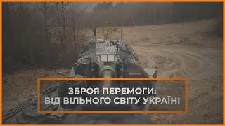 Военная помощь Украине.