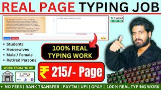 Page Typing करके ₹215/-Per Page कमाओ | Real Mobile Typing Job | Work from home Job | Real Typing Job