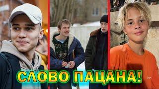 "Слово пацана. Кровь на асфальте" - все об актерах и интересные факты о сериале!