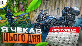 За 1 День через всю Польшу | Дорога до моря | Ч1 | RR) #moto #motovlog #motorcycle