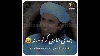 Mufti Tariq Masood Funny  || Jaldi shadi karlo warna #shorts