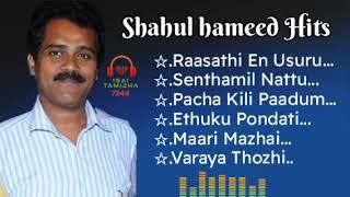 Shahul Hameed tamil songs|Shahul Hameed Hits|90'S Tamil songs|A.R.Rahman hits