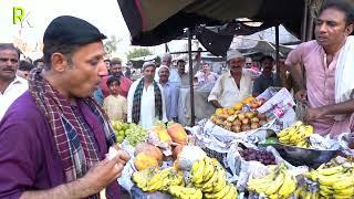 GARGEELA OR RAFIQ BABLU RASHID KAMAL SE FRUIT LENE POHNCH GAYE | NEW FUNNY VIDEO BY RASHID KAMAL