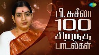 P. Susheela -Top 100 Tamil Songs |Maalai Pozhuthin Mayakathile |Paartha Nyabagam Illaiyo | old songs