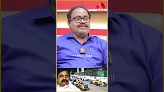 கார் ரேஸை அதிமுக தடுத்திருக்க வேண்டும் | #edappadipalanisamy #mkstalin  #dmkvsadmk #formula4carrace