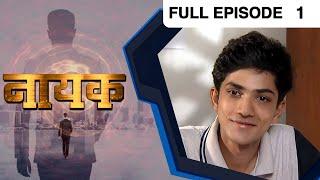 Nayak | Marathi TV Serial | Full Episode 01 | Zee Marathi