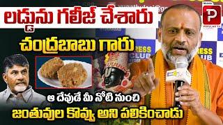 Yuga Tulasi Foundation Chairman Shiva Kumar Reaction About Animal Fat in Tirupati Laddu | Popular TV