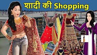 Kahani शादी की Shopping : Saas Bahu ki Kahaniya | Stories in Hindi | Hindi Moral Stories | Kahaniya