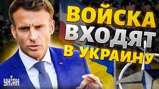 Одесса и Киев под зонтиком НАТО: войска Макрона входят в Украину. Есть четыре варианта