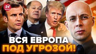 ️АСЛАНЯН: Вот и РЕАЛЬНАЯ ЦЕЛЬ Трампа! В США шокировали ВЫХОДКОЙ по Европе, весь мир НА УШАХ
