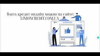 МФО Money4you обзор. Кредит онлайн Money4you. Как взять займ в money4you Украина (манифою)