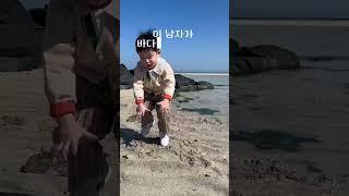 5살 주니가 바다랑 노는 법 #제주도 #함덕해수욕장 #가족여행 #바다 #날씨 #좋다 #아들 #어린이 #신났다 #육아브이로그 #브이로그 #육아