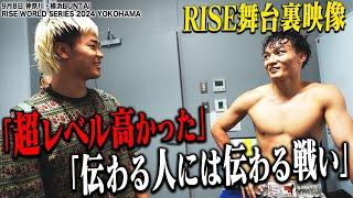 【INSIDE RISE】伝わる人には伝わる戦い｜2024.9.8 RUF presents #RISE_WS2024 【OFFICIAL】