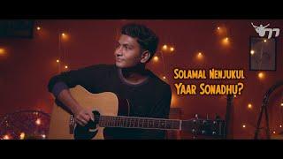 Solamal Nenjukul Yaar Sonadhu? | Official Music Video | Martin Kartenjer | Ijaz | M P Dinesh