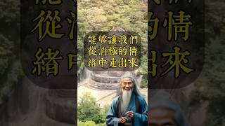 感恩的習慣，讓你從消極情緒中走出來