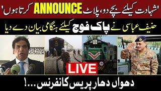  'Plot Announce' Attack on Jaffar Express in Balochistan | Hanif Abbasi Shocking Statement |