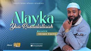 Alayiika Sallallaah || Nashiidaa Haaraa || @Imran Tahir