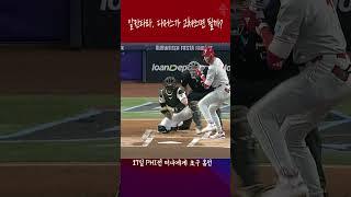 알칸타라 다저스 루머. 초구 97마일