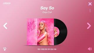 나만 듣는 줄 알았지만 사실 모두가 아는 띵곡 팝송 모음