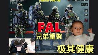 【暗区突围】FAL小队出动发财了哈哈 #暗区突围 #arenabreakout #三石