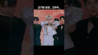 [샤이니 키] 마지막 표정 너무 고자극