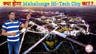 Past-Present-Future of Mahalunge Hi-Tech City. यहाँ निवेश करना कितना सही? | Sawal-Jawab Ep.139