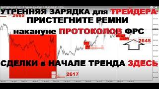 АКТУАЛЬНЫЙ ТРЕНД РЫНКА (РАЗБОР СДЕЛОК) 8.01.2025г