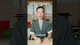 家中7不放、調節磁場、增強能量#正能量 #道家 #家居風水宜忌