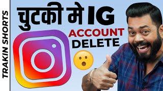 Aise Karte Hain Instagram Account Delete ️#TrakinShorts #Shorts