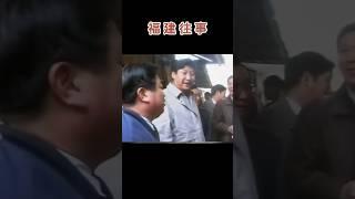 1999年時任福建省委副書記的習近平下鄉考察，何立峰陪同
