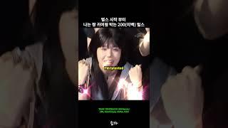 벌스 시작 부터 나는 짱 귀여웡 #200 #이백