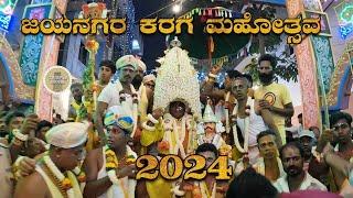 Jayanagar Karaga Mahotsava 2024 | Sri Karumariamman Temple | #templemonk #karaga2024