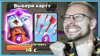  IT IS PERFRCT! NEW LUMBERJACK EVOLUTION DRAFT CHALLENGE / Clash Royale