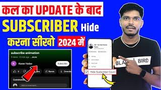 Subscribe Hide Kaise Kare | How to hide subscribers on youtube | subscriber hide kaise karen 2024