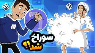 Animationبچه دار شدن 