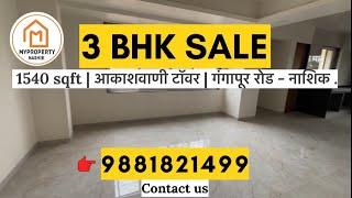 3 BHK Sale Gangapur road Nashik property real estate