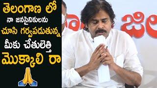 Pawan Kalyan Heart Felt Words About His Telangana Janasainiks | Life Andhra Tv