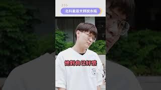 北科星座大師神準分析水瓶座！？答非所問、忽冷忽熱？｜PopDaily 波波黛莉