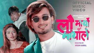 लौ मार्यो मायाले-Sudhir shrestha Dipendra Budha kshetri | Samir | Susma | New Nepali Song 2022