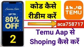 Temu App se shopping kaise kare | Temu shopping